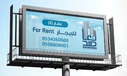 61 Advertising Panels